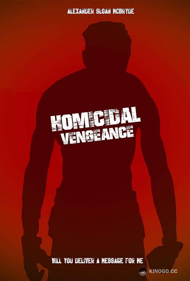 Убийственная месть Homicidal Vengeance (2020)