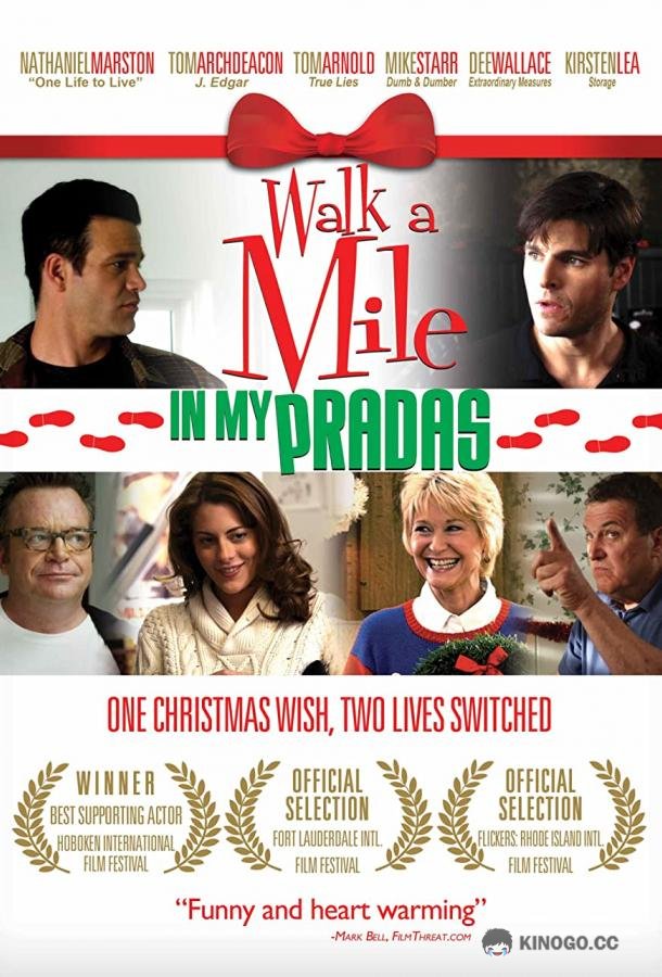 Одна миля в Прада Walk a Mile in My Pradas (2011)