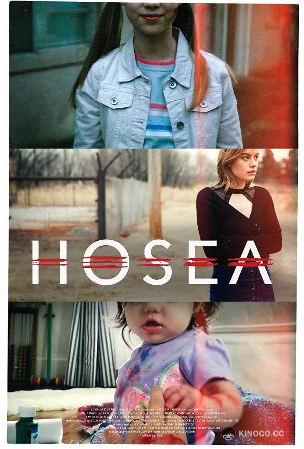Осия Hosea (2019)