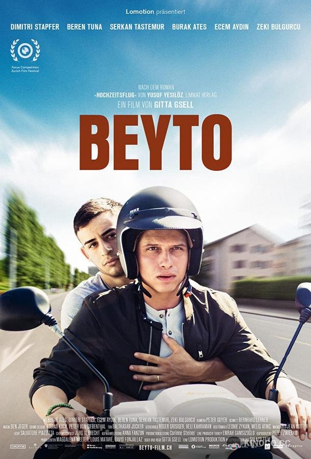 Бейто Beyto (2020)