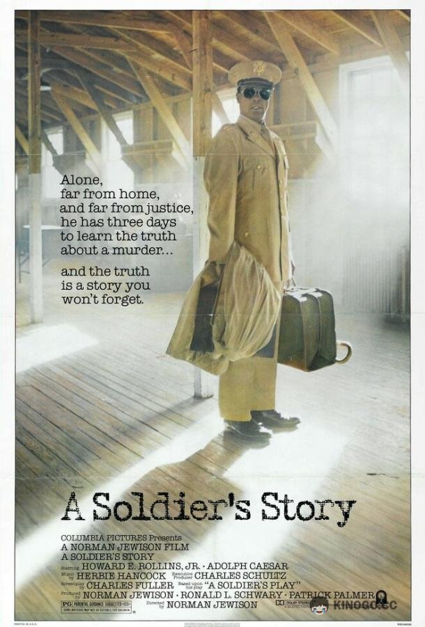 Армейская история A Soldier's Story (1984)