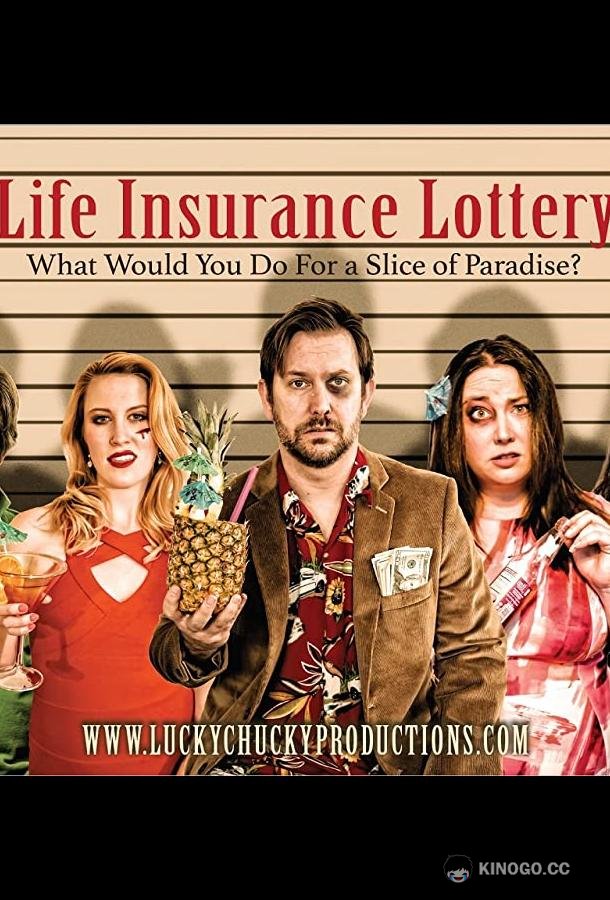 Лотерея Страхования Жизни Life Insurance Lottery (2019)