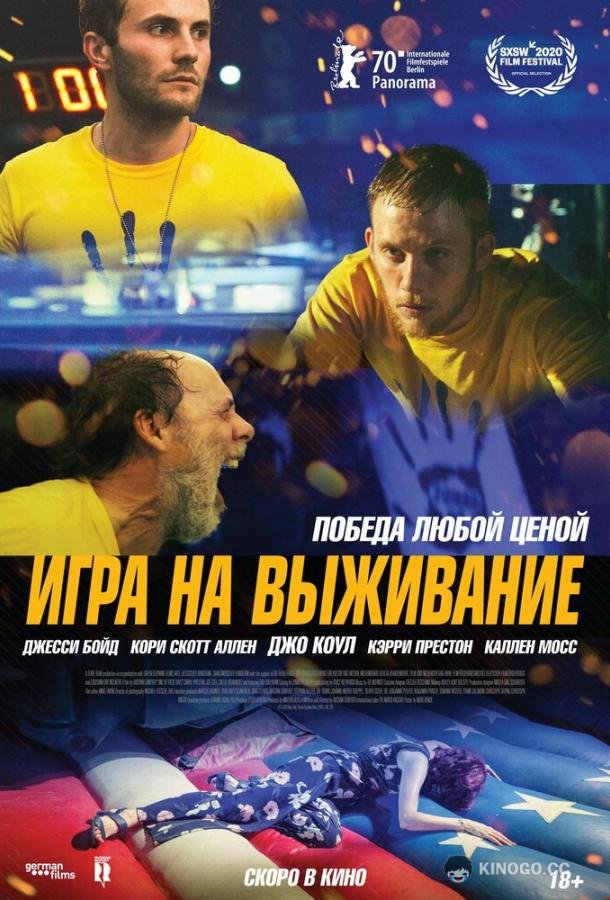 Игра на выживание One of These Days (2020)