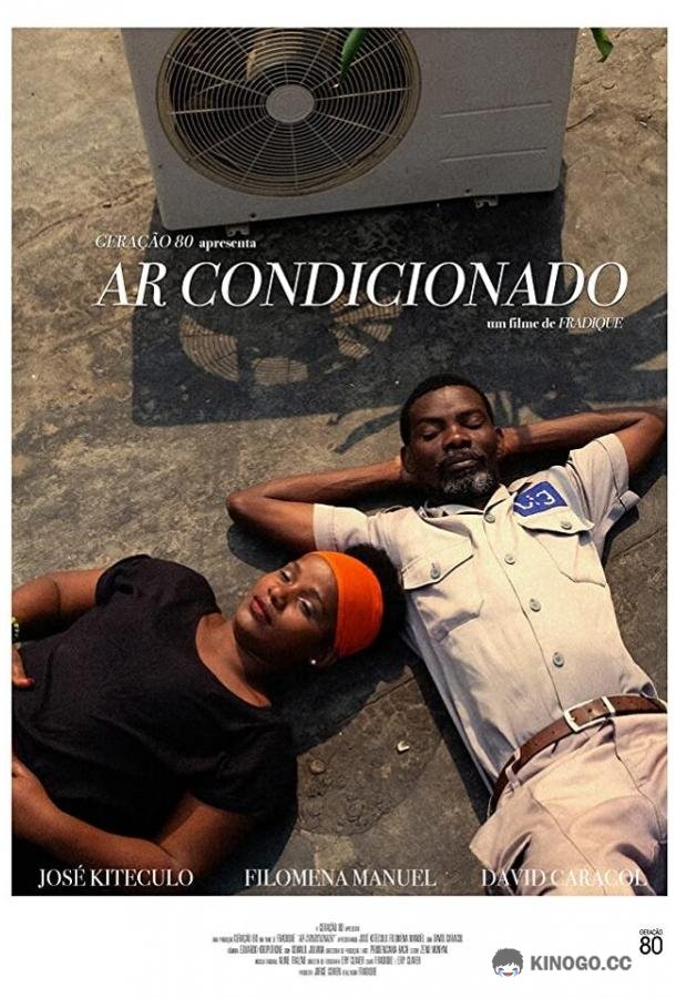 Кондиционер Ar Condicionado (2020)