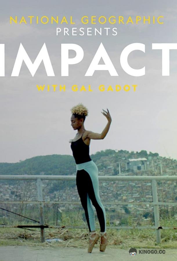 Эффект с Галь Гадот National Geographic Presents: Impact With Gal Gadot (2021)
