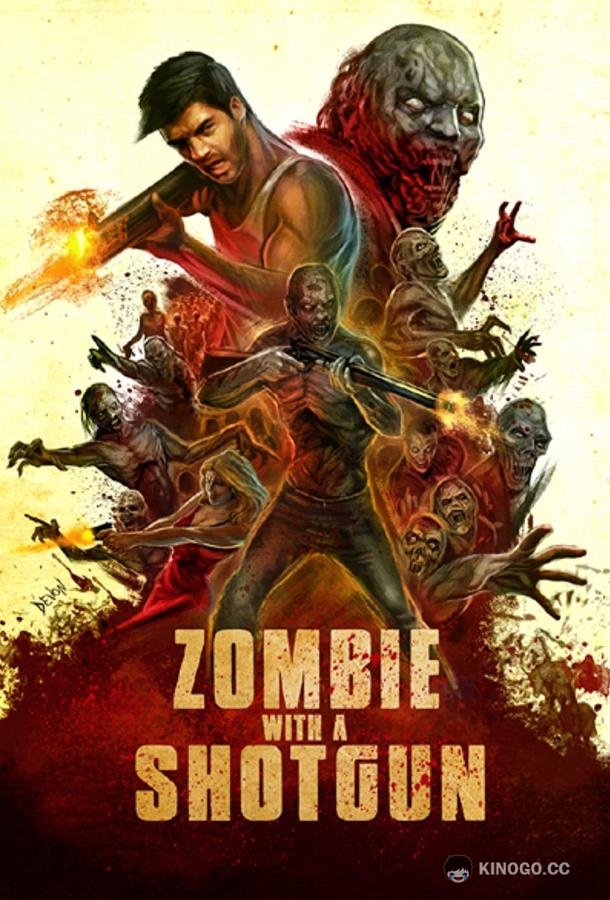 Зомби с дробовиком Zombie with a Shotgun (2019)