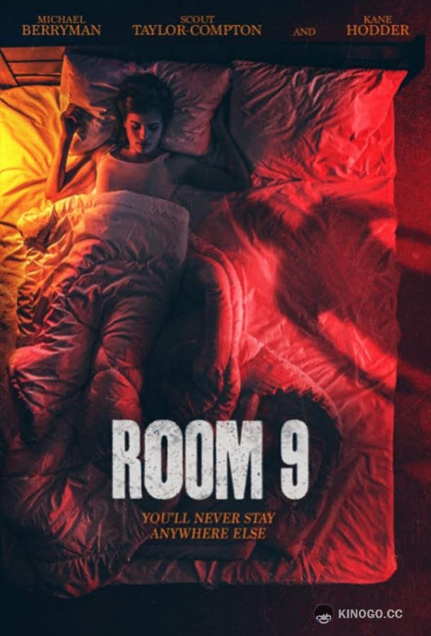 Комната №9 Room 9 (2021)