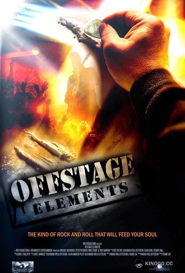 За сценой Offstage Elements (2019)
