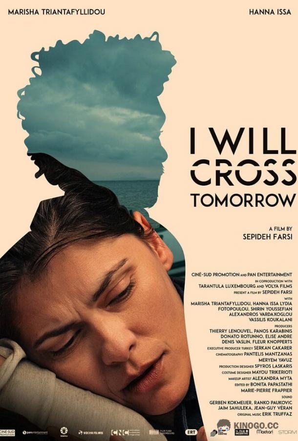 Я уеду завтра I Will Cross Tomorrow (2019)
