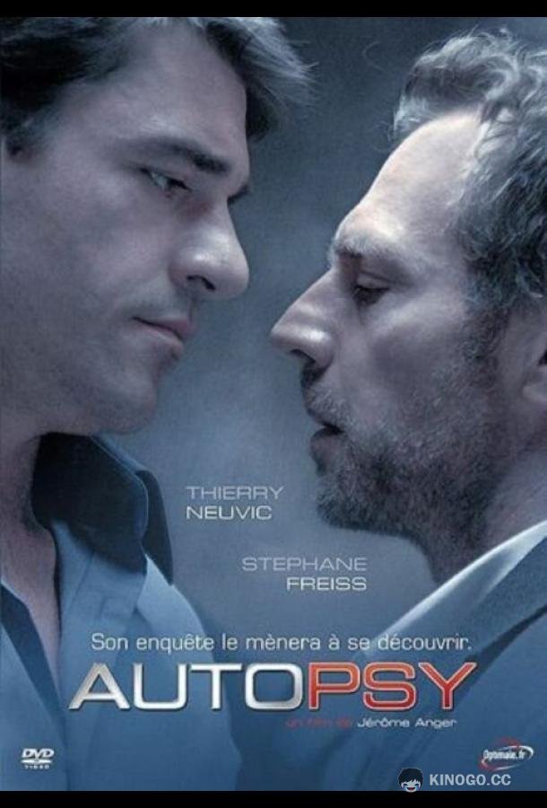 Вскрытие Autopsy (2007)
