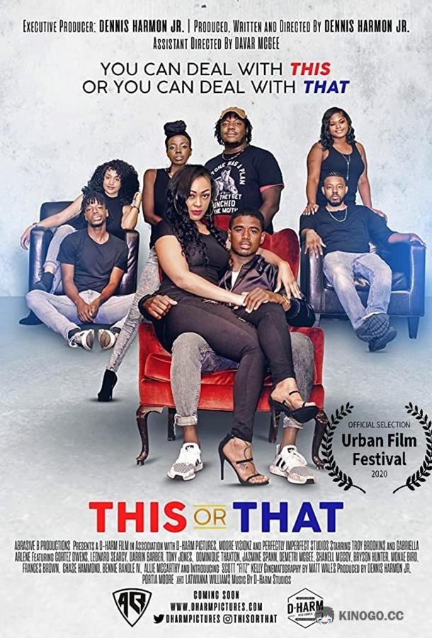 Пан или пропал This or That (2020)