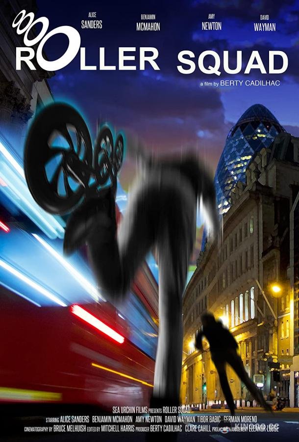 Отряд на роликах Roller Squad (2021)