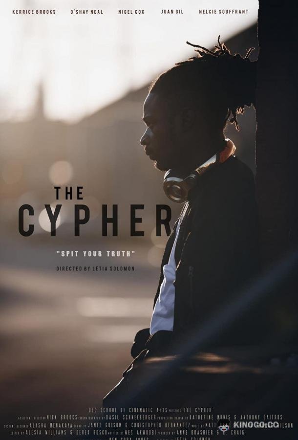 Сайфер The Cypher (2020)