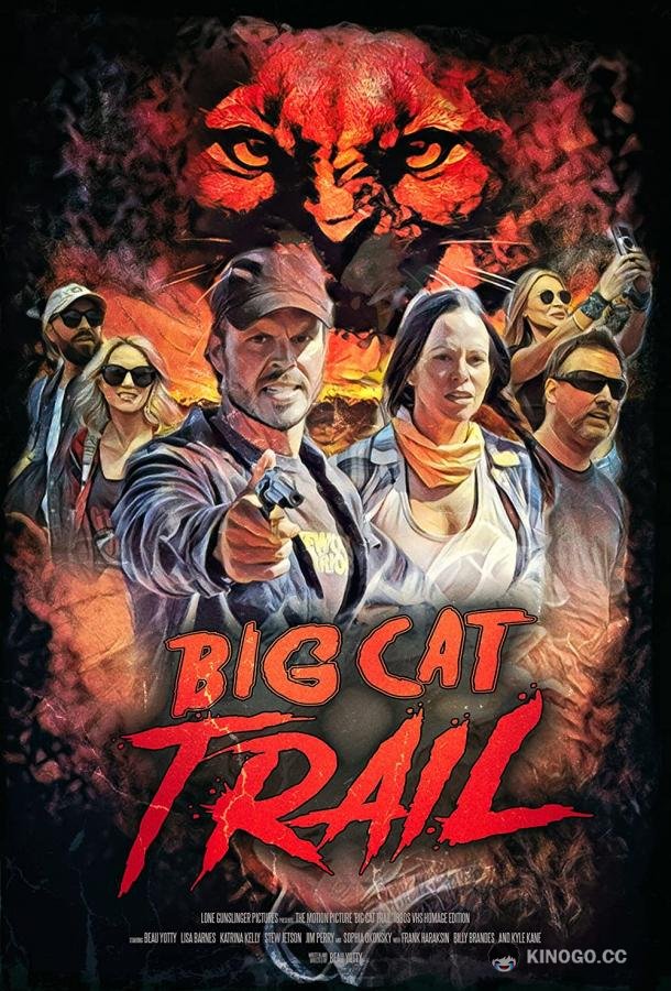 Тропа большой кошки Big Cat Trail (2021)