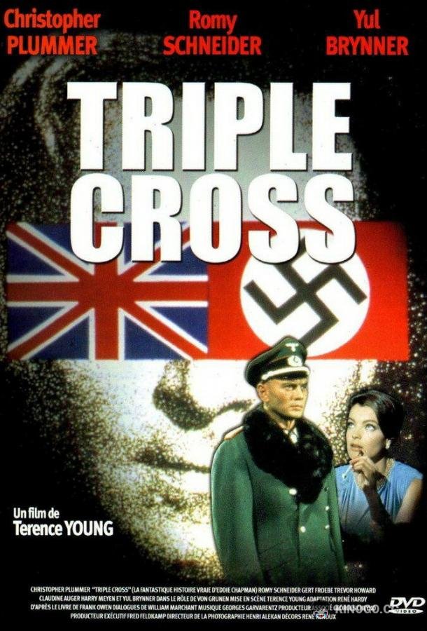 Тройной крест Triple Cross (1966)