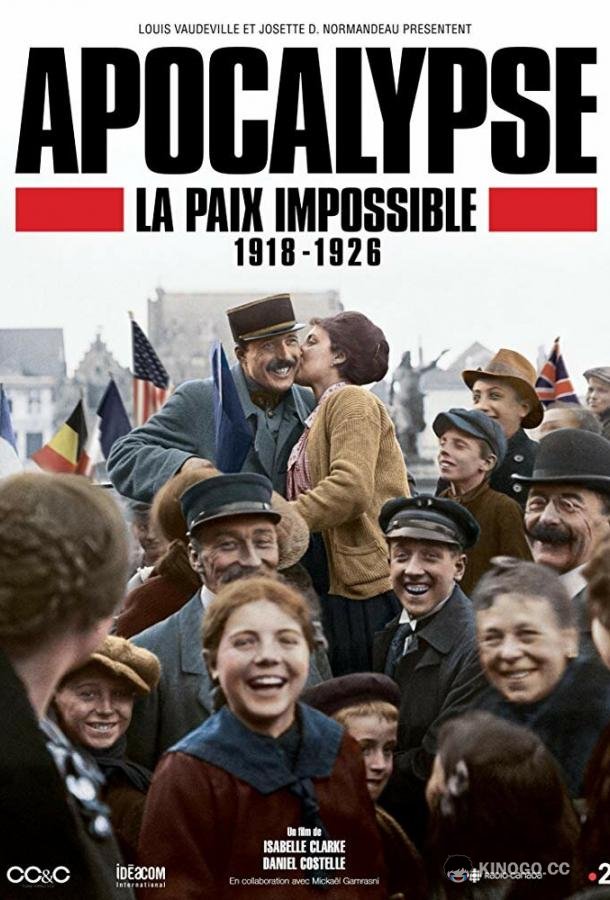 Апокалипсис: Бесконечная война 1918-1926 Apocalypse La Paix Impossible 1918-1926 (2018)