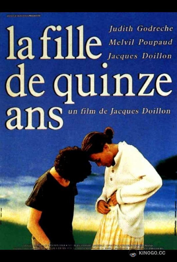 Пятнадцатилетняя La fille de 15 ans (1989)