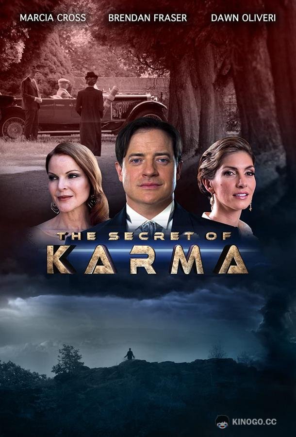 Тайна кармы The Secret of Karma (2017)