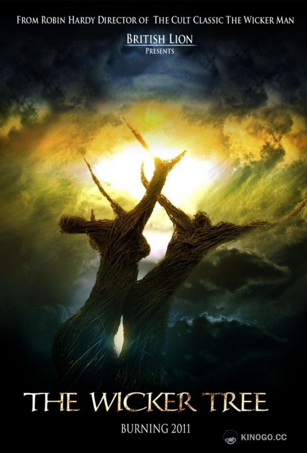 Плетеное дерево The Wicker Tree (2011)