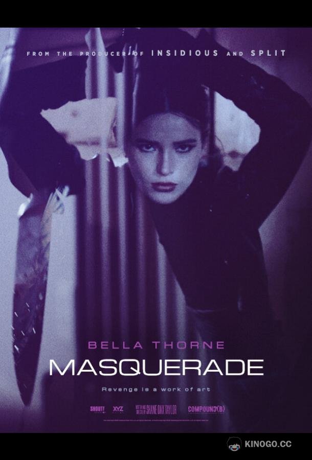 Маскарад Masquerade (2021)