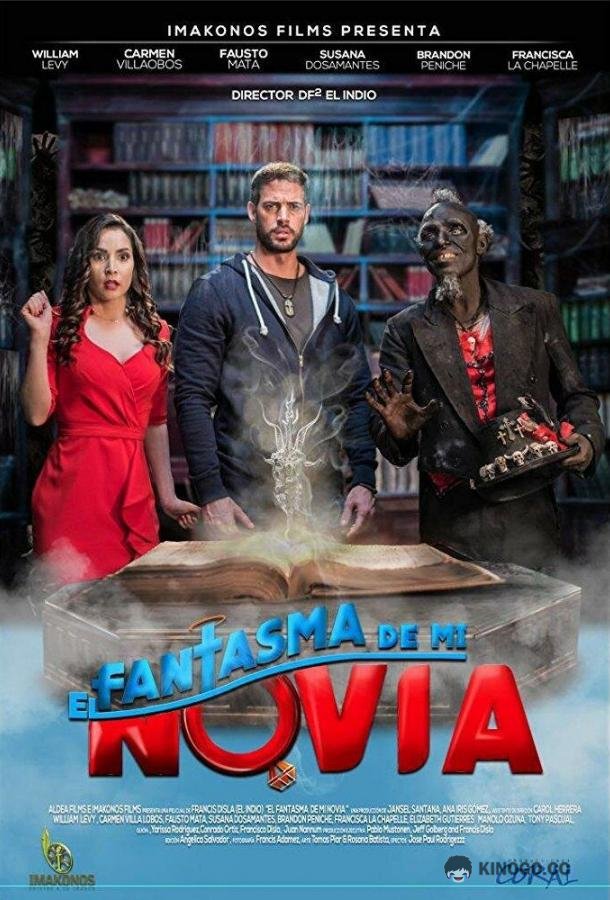 Призрак моей девушки El Fantasma de mi Novia (2018)
