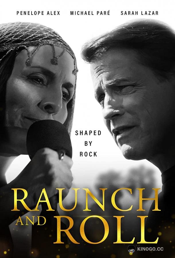 Последний концерт Raunch and Roll (2021)