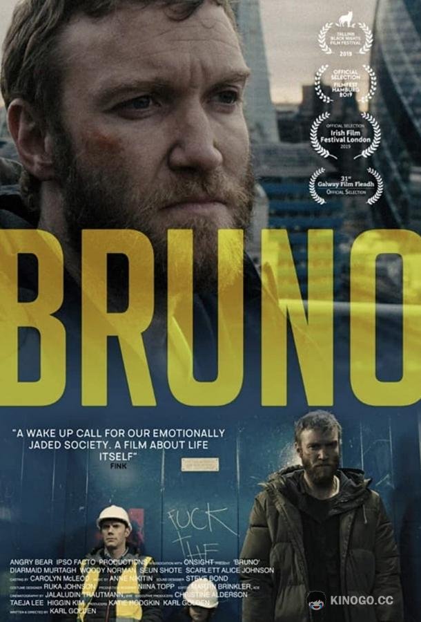 Бруно Bruno (2019)