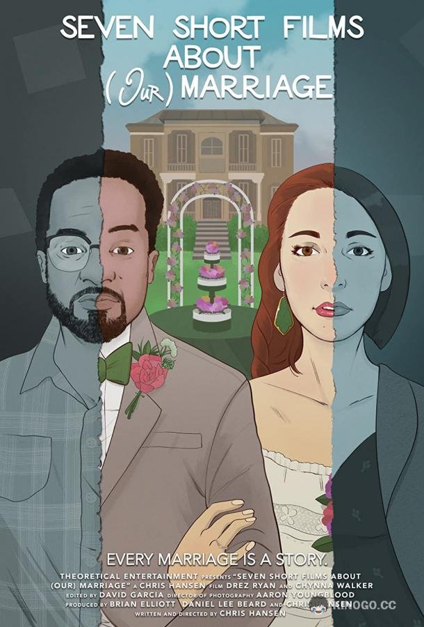 Семь коротких фильмов про наш брак Seven Short Films About (Our) Marriage (2020)