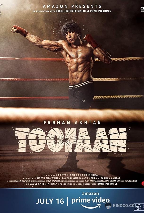 Ураган Toofaan (2021)