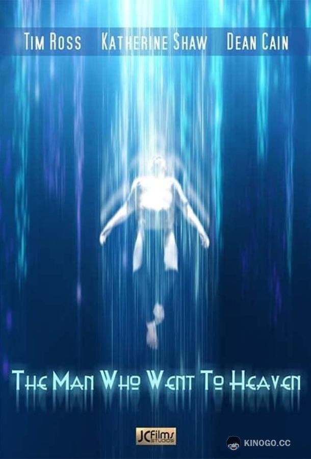 Человек, который попал на Небеса The Man Who Went to Heaven (2021)