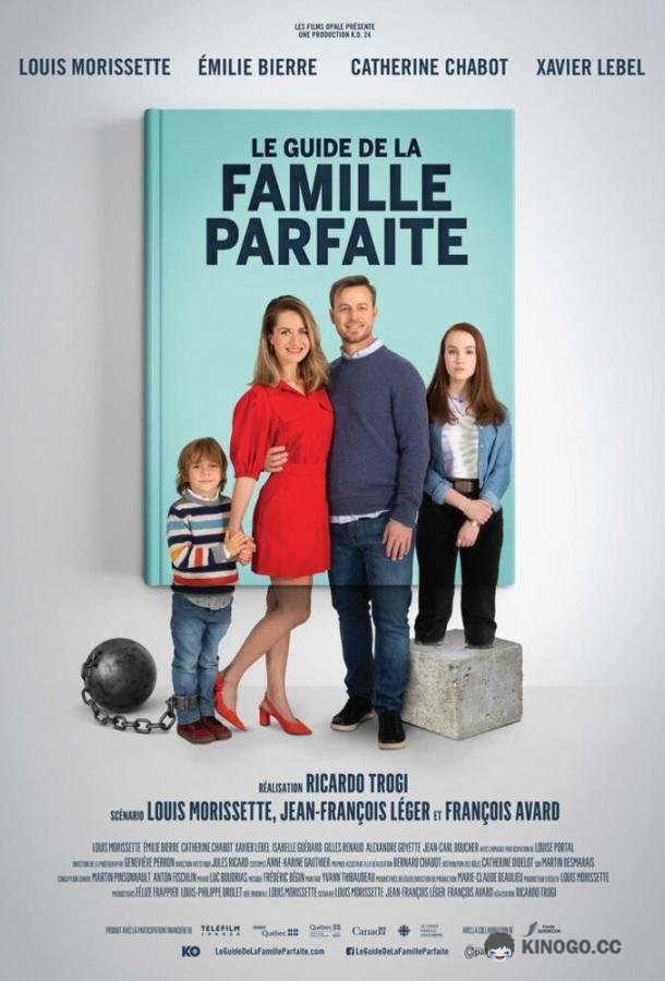 Путеводитель по идеальной семье Le Guide de la famille parfaite (2021)