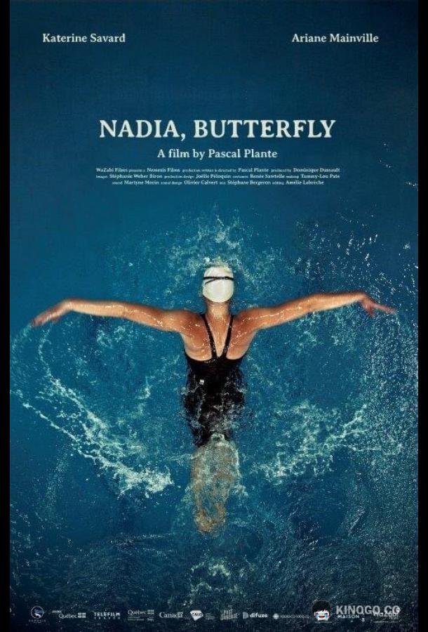 Надя, Баттерфляй Nadia, Butterfly (2020)
