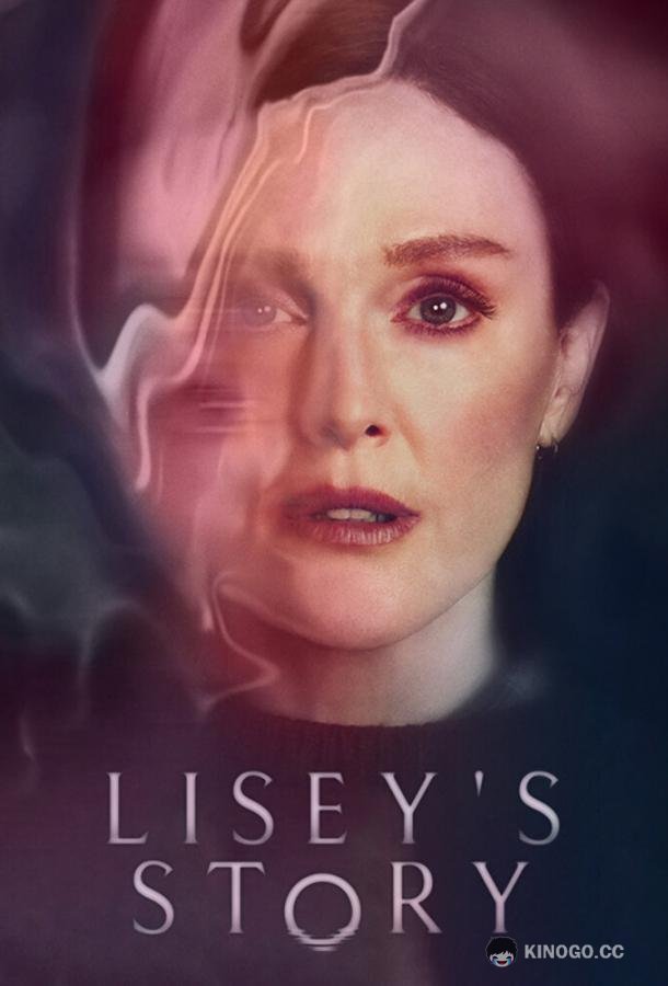 История Лизи Lisey's Story (2021)