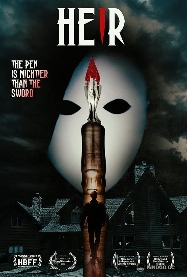 Преемник Heir (2021)