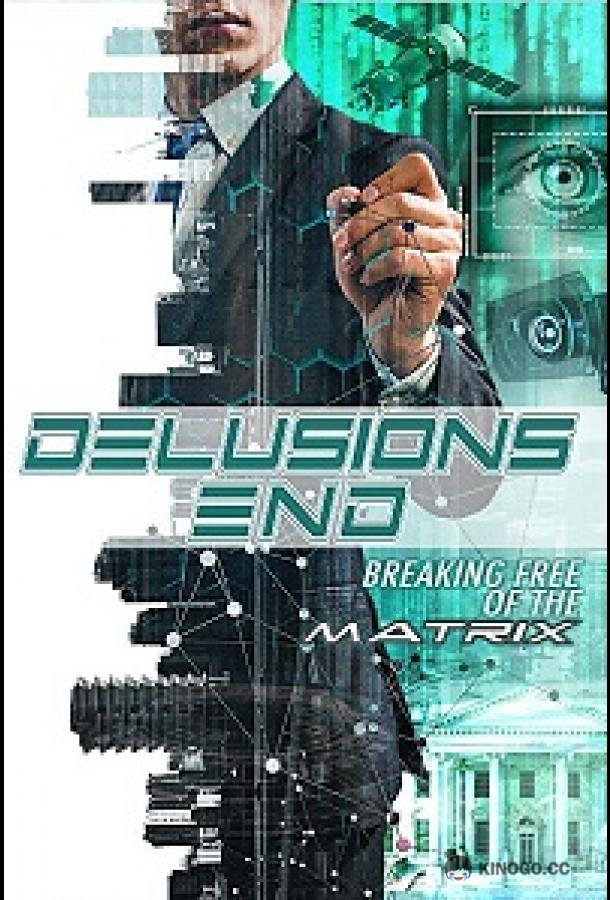 Конец иллюзий: сбой в матрице Delusions End: Breaking Free of the Matrix (2021)