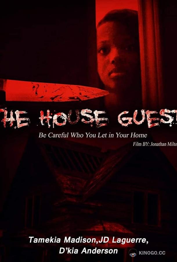 Гостья The House Guest (2020)