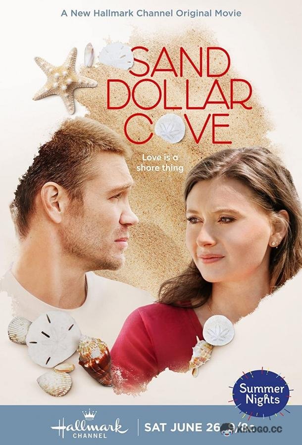 Бухта морских ежей Sand Dollar Cove (2021)