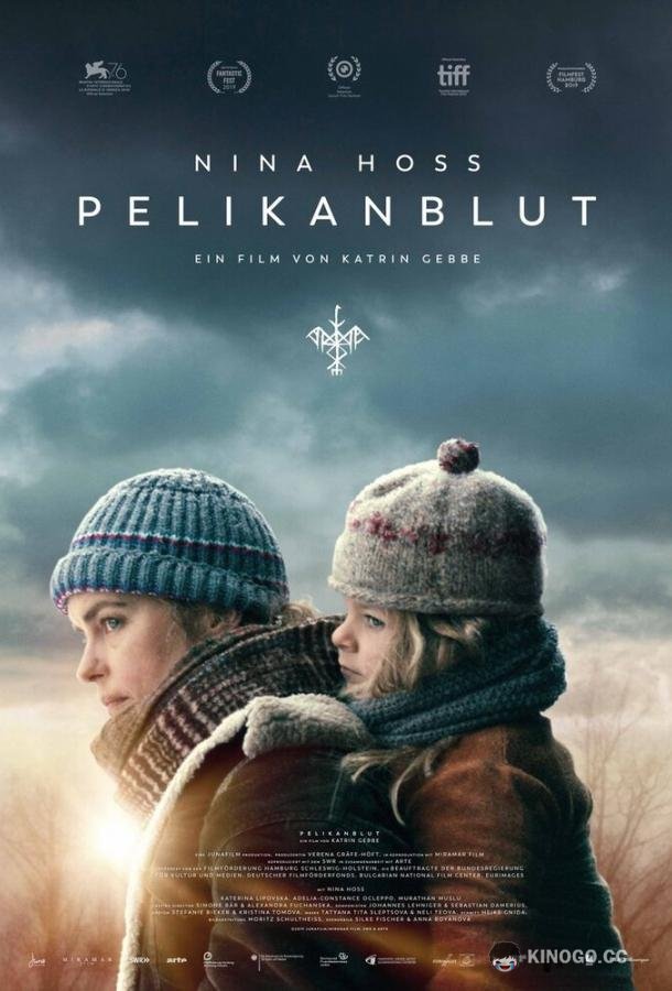 Кровь пеликана Pelikanblut (2019)