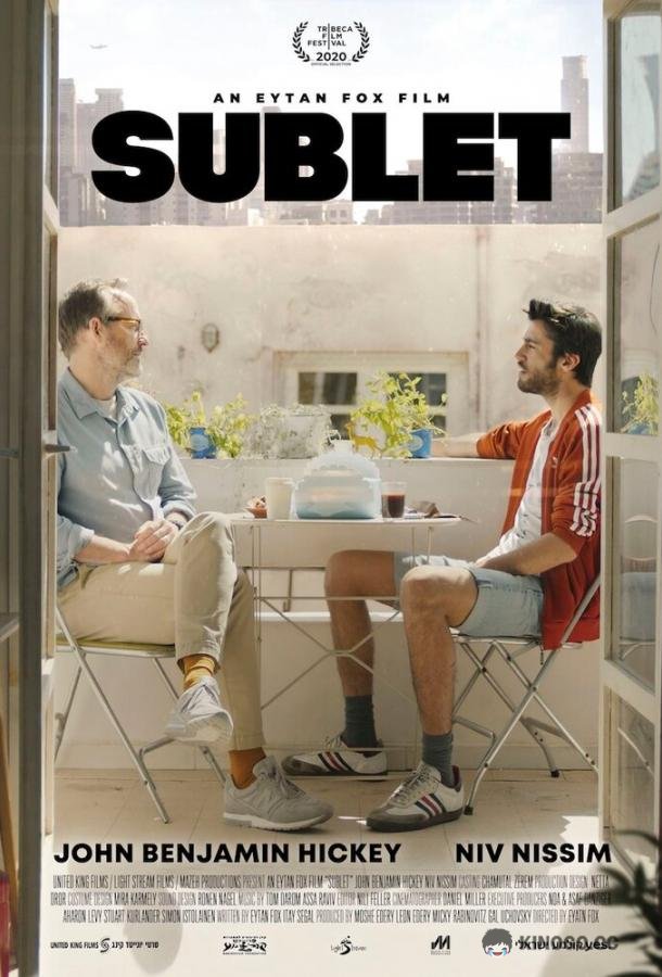 Субаренда Sublet (2020)