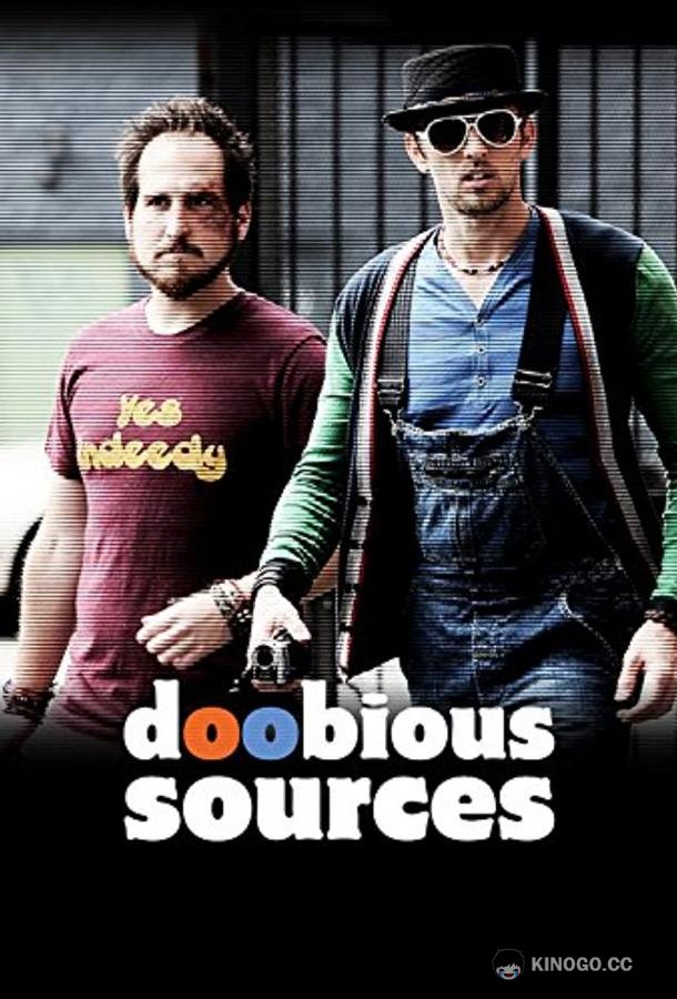 Сомникурительные источники Doobious Sources (2017)
