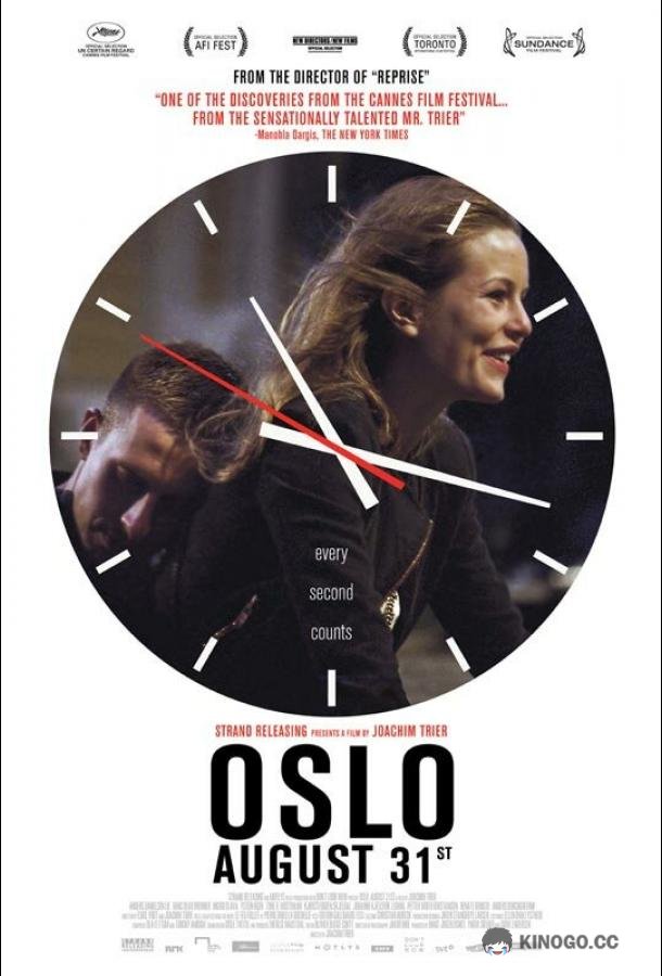 Осло, 31-го августа Oslo, 31. august (2011)