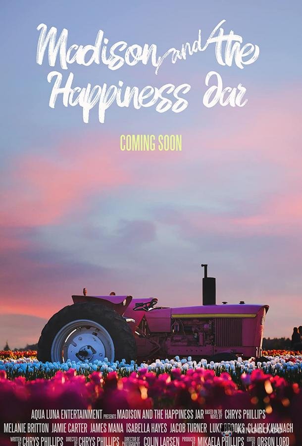 Мэдисон и банка счастья Madison and the Happiness Jar (2021)