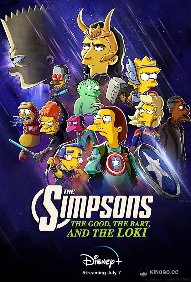 Симпсоны: Добро, Барт и Локи The Good, the Bart, and the Loki (2021)