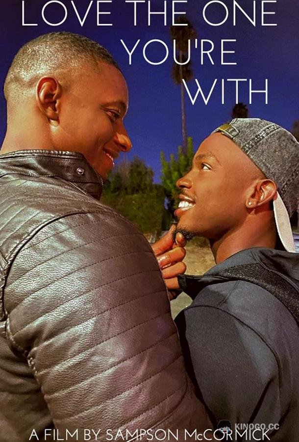 Люби того, кто рядом Love the One You're With (2021)