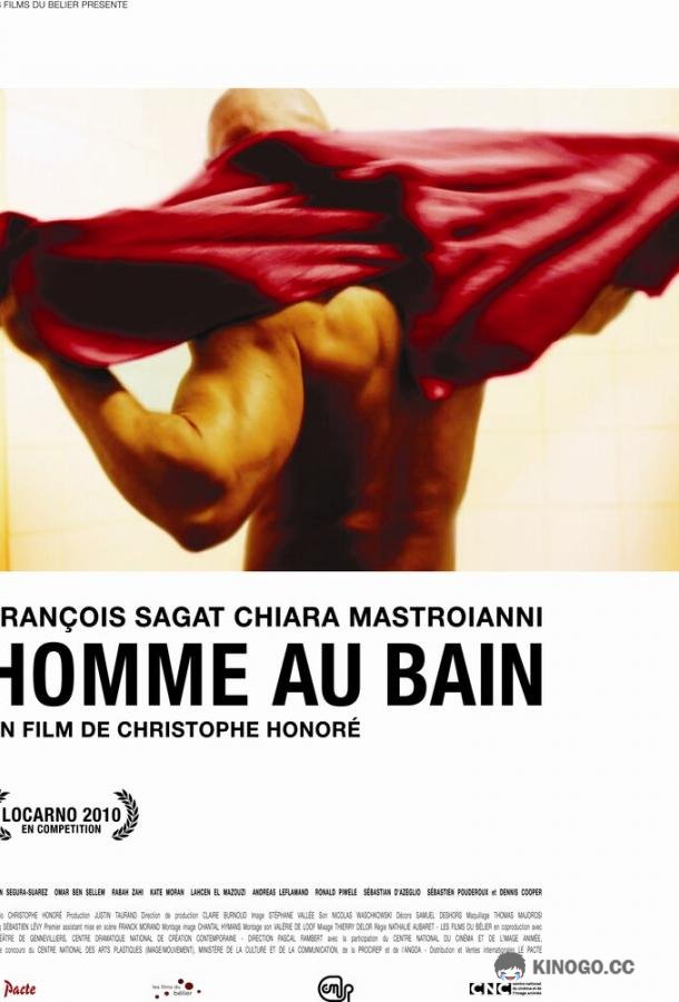 Мужчина в ванне Homme au bain (2010)