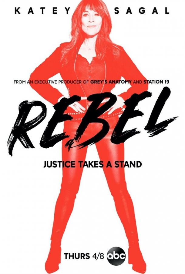 Смутьянка Rebel (2021)