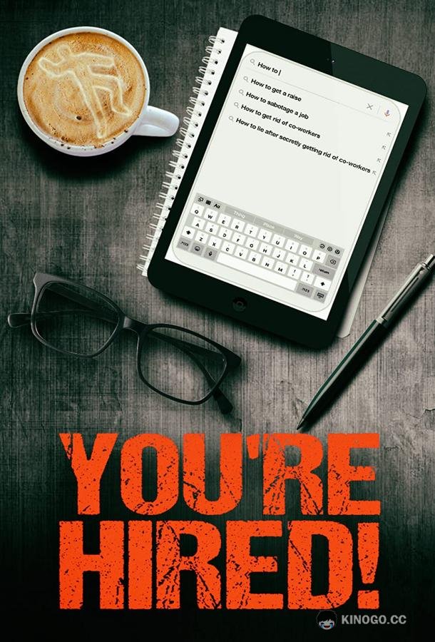 Вы приняты You're Hired! (2021)