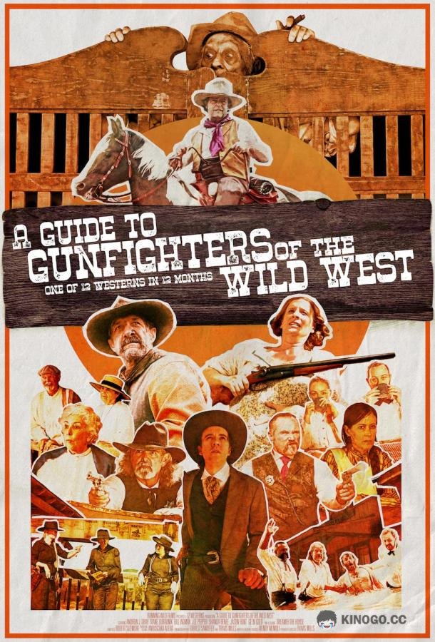 Пособие для ганфайтеров Дикого Запада A Guide to Gunfighters of the Wild West (2021)