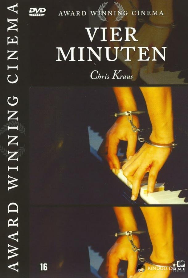 Четыре минуты Vier Minuten (2006)