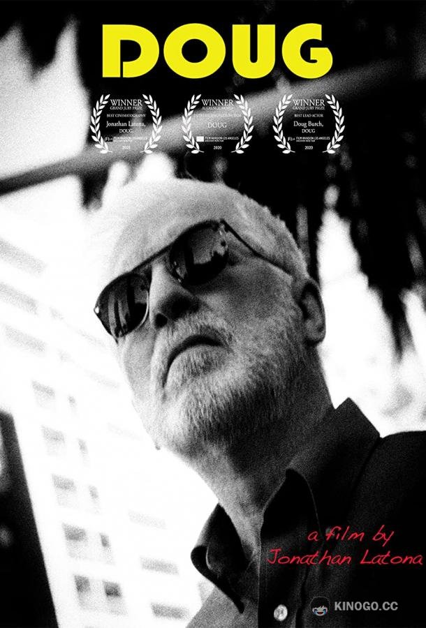 Даг Doug (2020)
